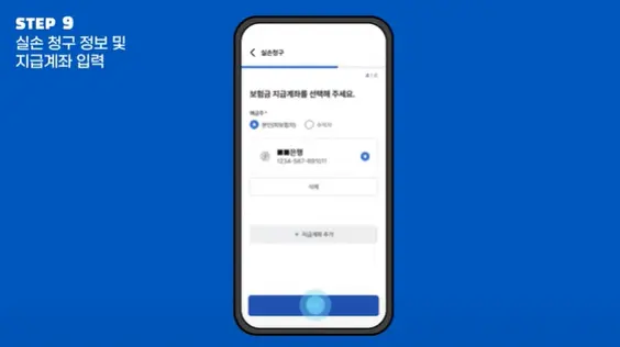 실손보험 청구 간소화 전산화 실손24 홈페이지