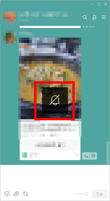 카카오톡 알림끄기