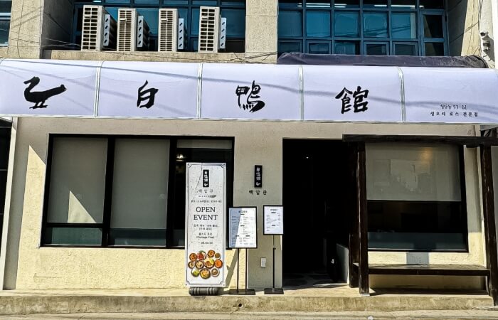 백압관