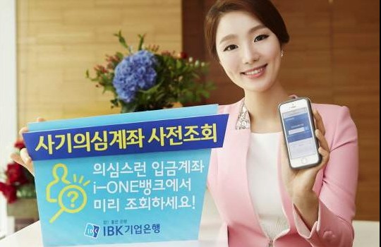 사기의심 계좌 사전조회5