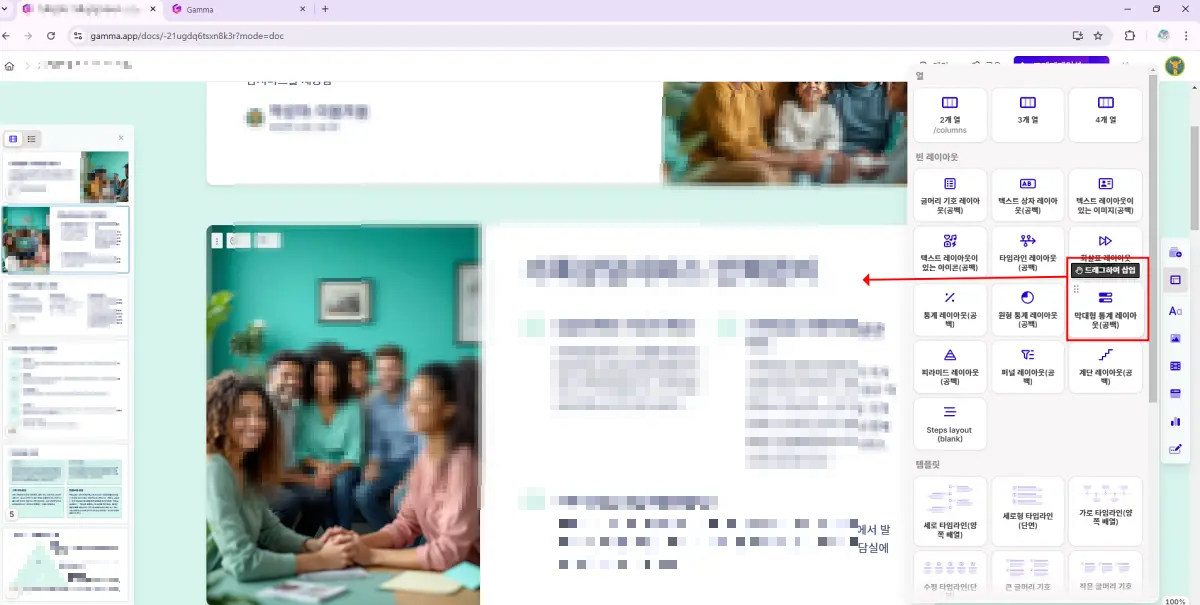 gamma-홈화면-파일업로드-프롬프트편집기-콘텐츠생성완료-카드추가아이템