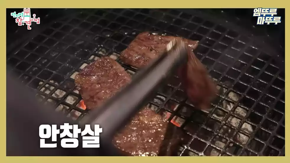안창살