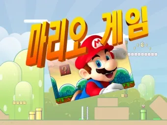 PPT게임 템플릿 4가지 초성퀴즈 틀린그림찾기 조각퀴즈 나라이름 맞추기 무료 도안 샘플있음 자료_4