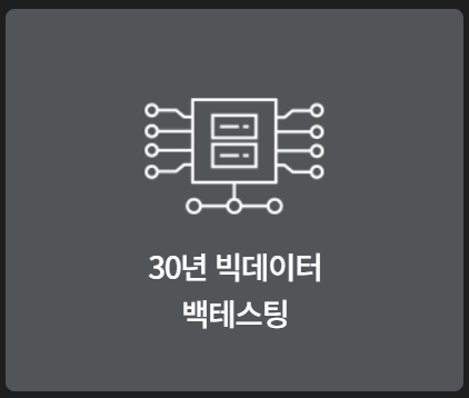 AI자동 주식 매매 프로그램 장점5