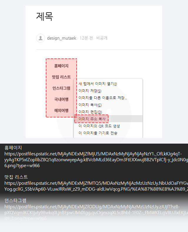 초보자도 따라할 수 있는 간편한 홈페이형 블로그 만들기