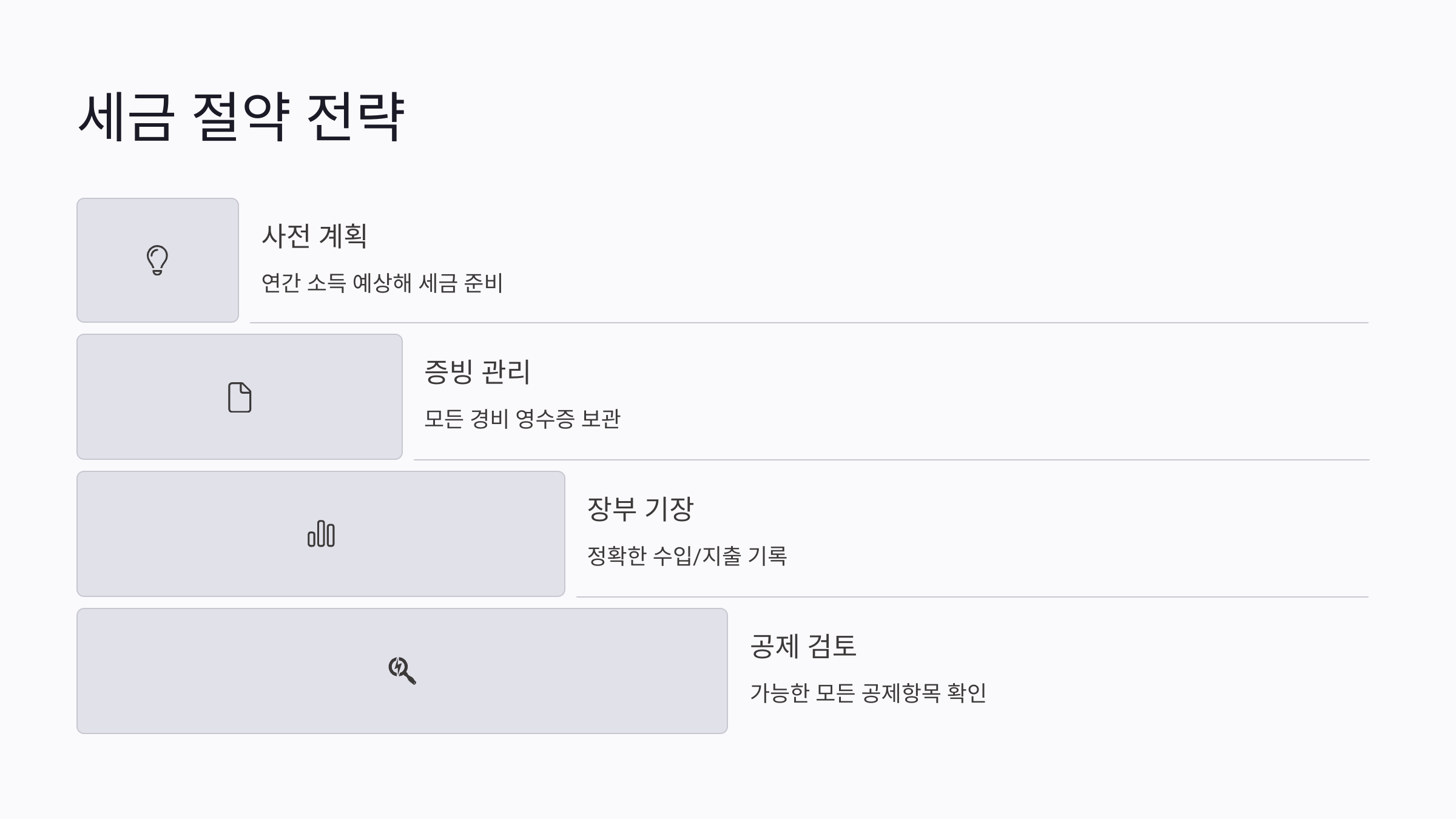 종합소득세 신고