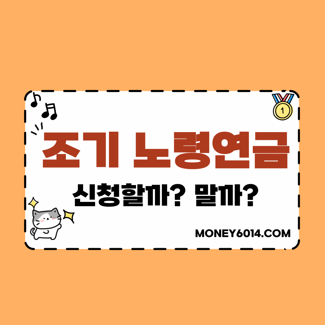 노령연금 썸네일