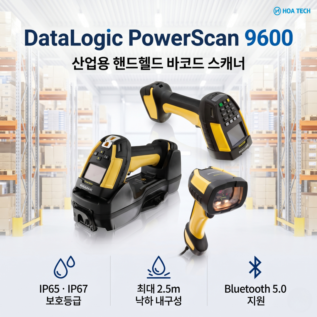 산업용바코드스캐너, 데이터로직스캐너, PowerScan9600, 무선바코드스캐너, 바코드리더기, 핸드헬드스캐너, 물류스캐너, 제조업스캐너, DPM스캐너, QR코드스캐너
