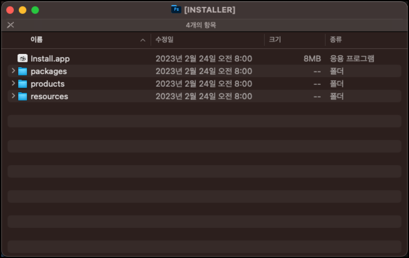 포토샵 2023 install.app
