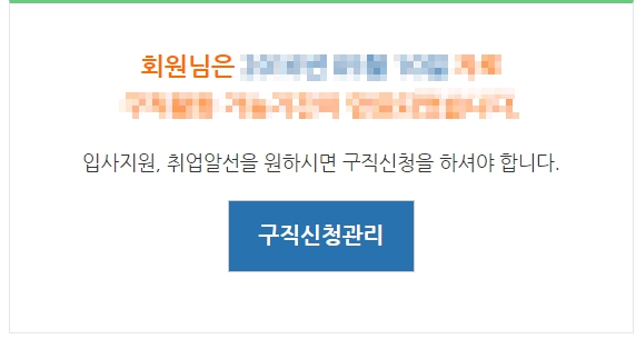 실업급여 수급을 위한 워크넷 가입방법