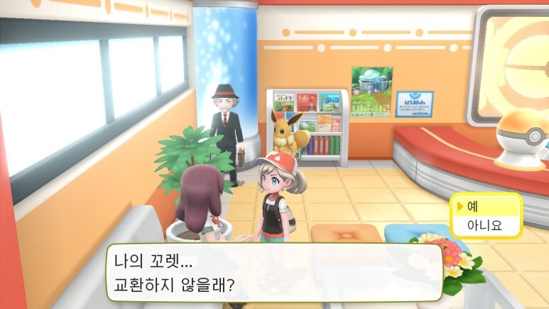 레츠고 피카츄/이브이