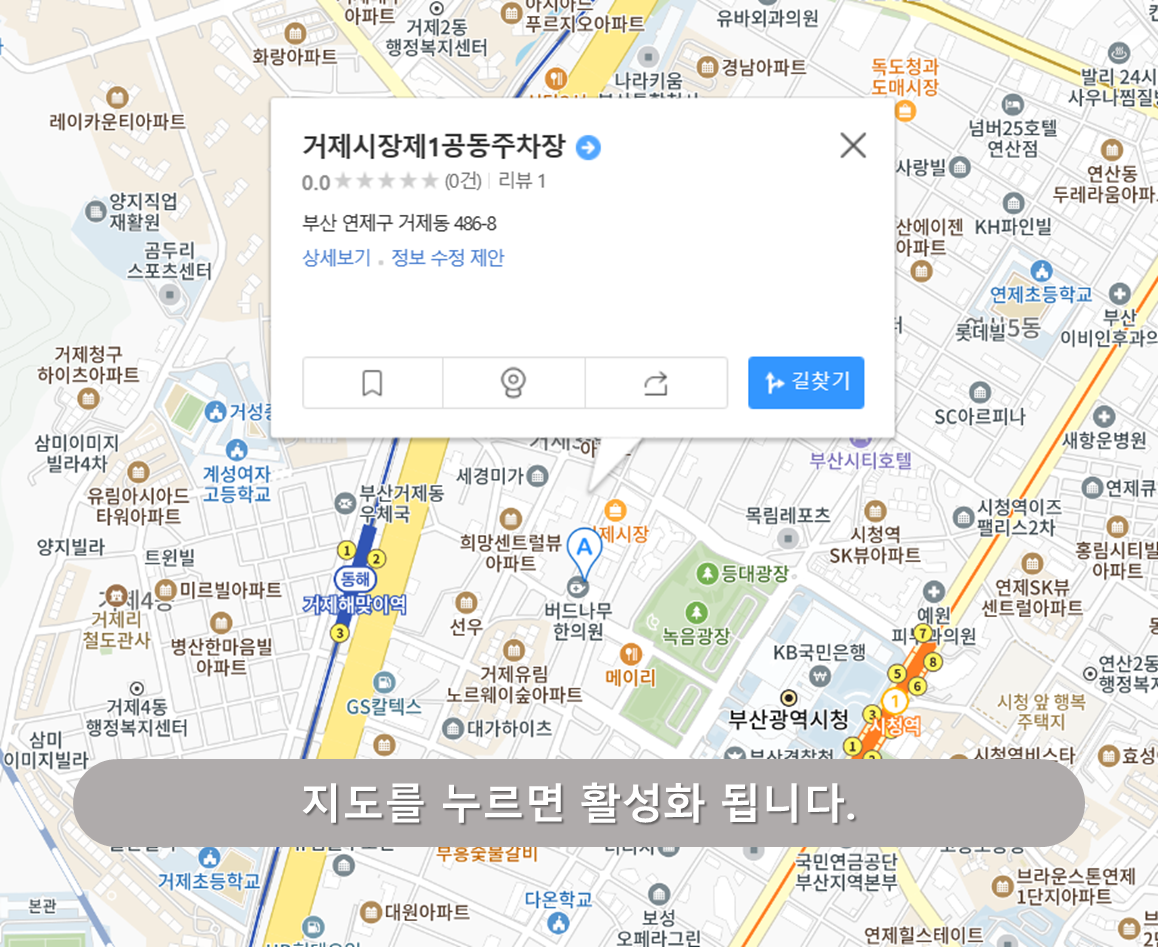 거제시장 제1 공동공영주차장