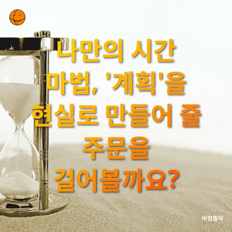 시간 관리_1_subsection
