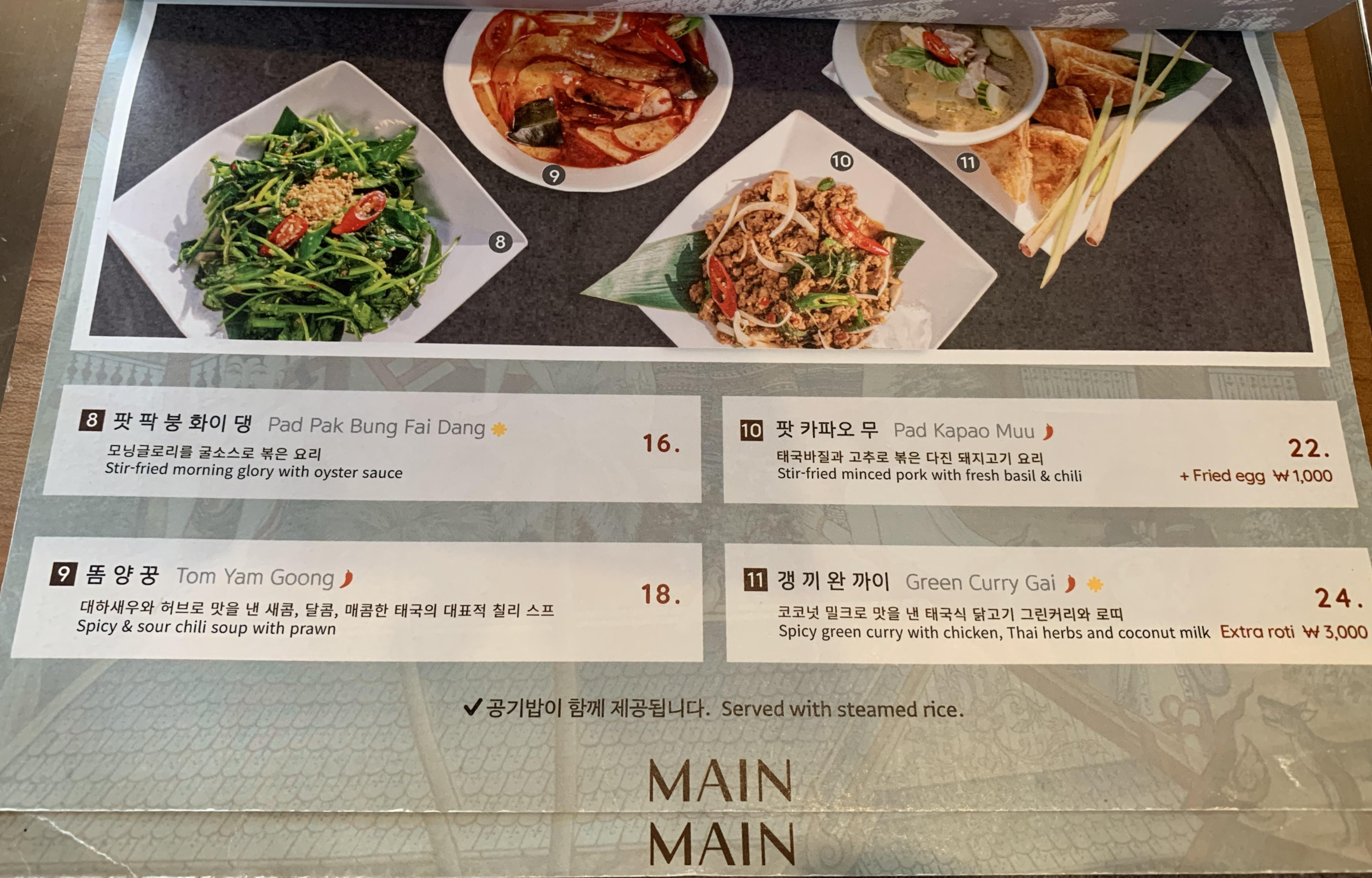삼각지 맛집