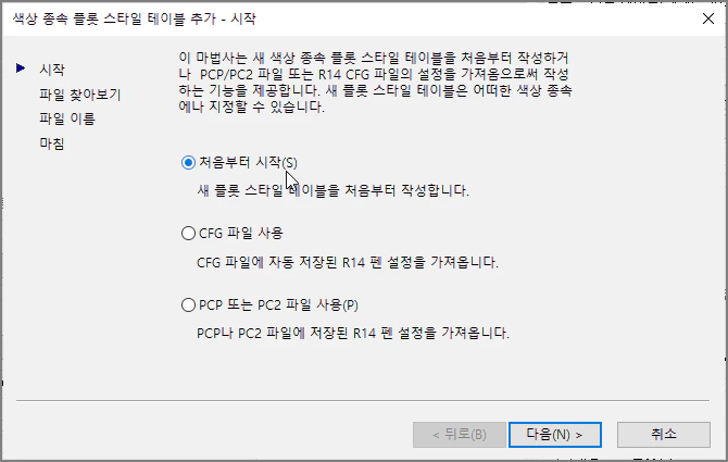 처음부터-시작