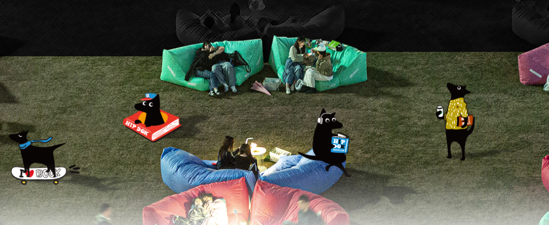 서울 야외도서관 '힙독클럽' 프로그램 예약