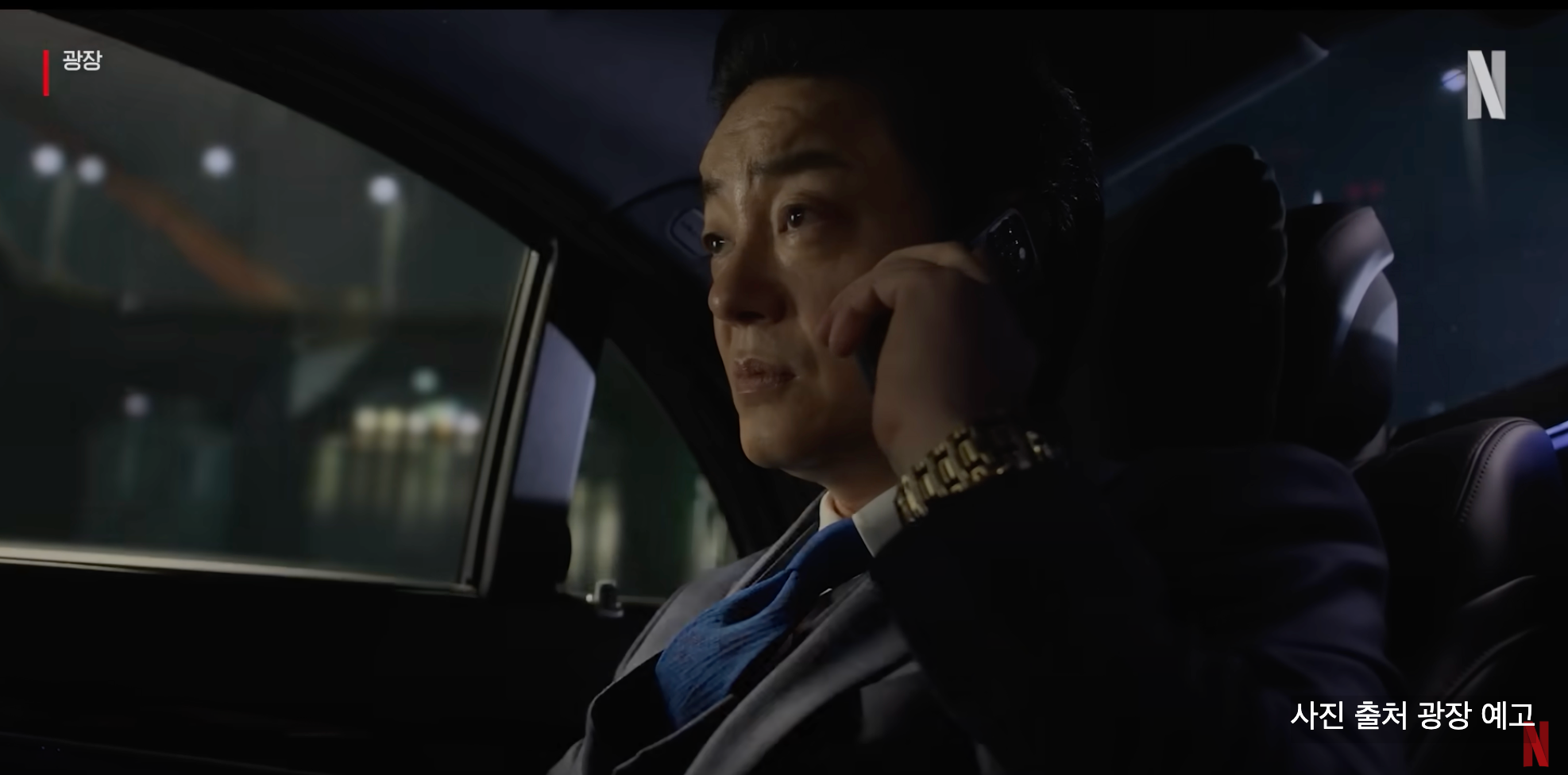 광장 넷플릭스 드라마, 웹툰 결말과 다를까