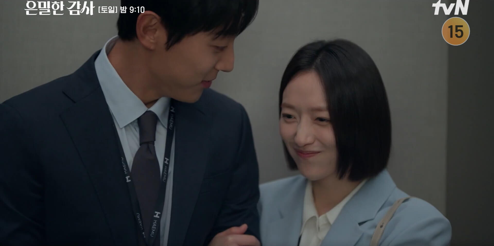 [tvN 드라마] 은밀한 감사 31