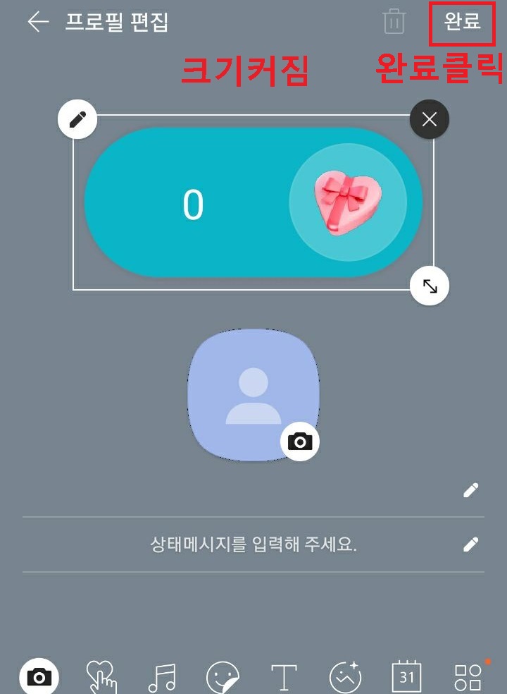 우측상단 완료 클릭함