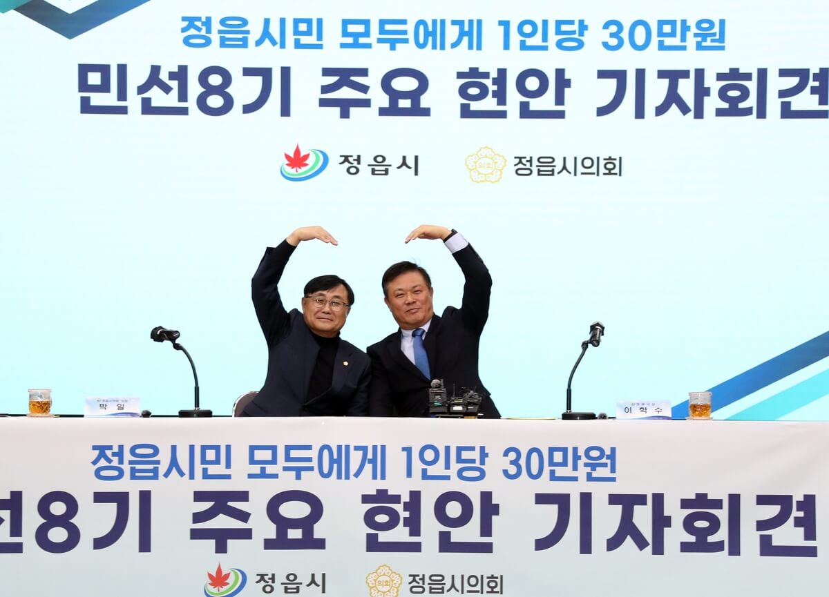 정읍 민생회복지원금 추가연장 신청하기
