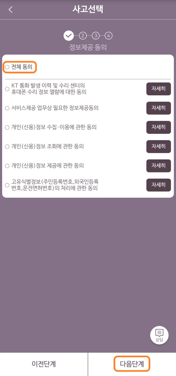 보험금액 청구방법