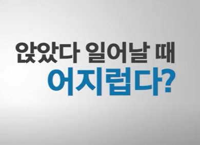 저혈압