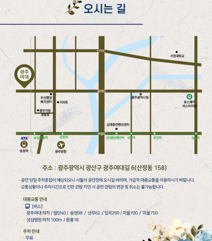 송가인콘서트
