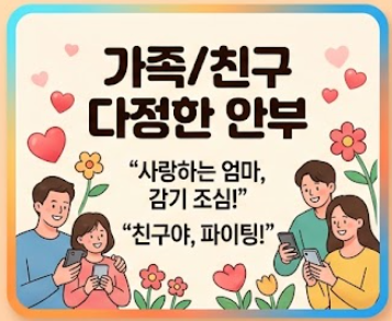 목요일 아침인사말