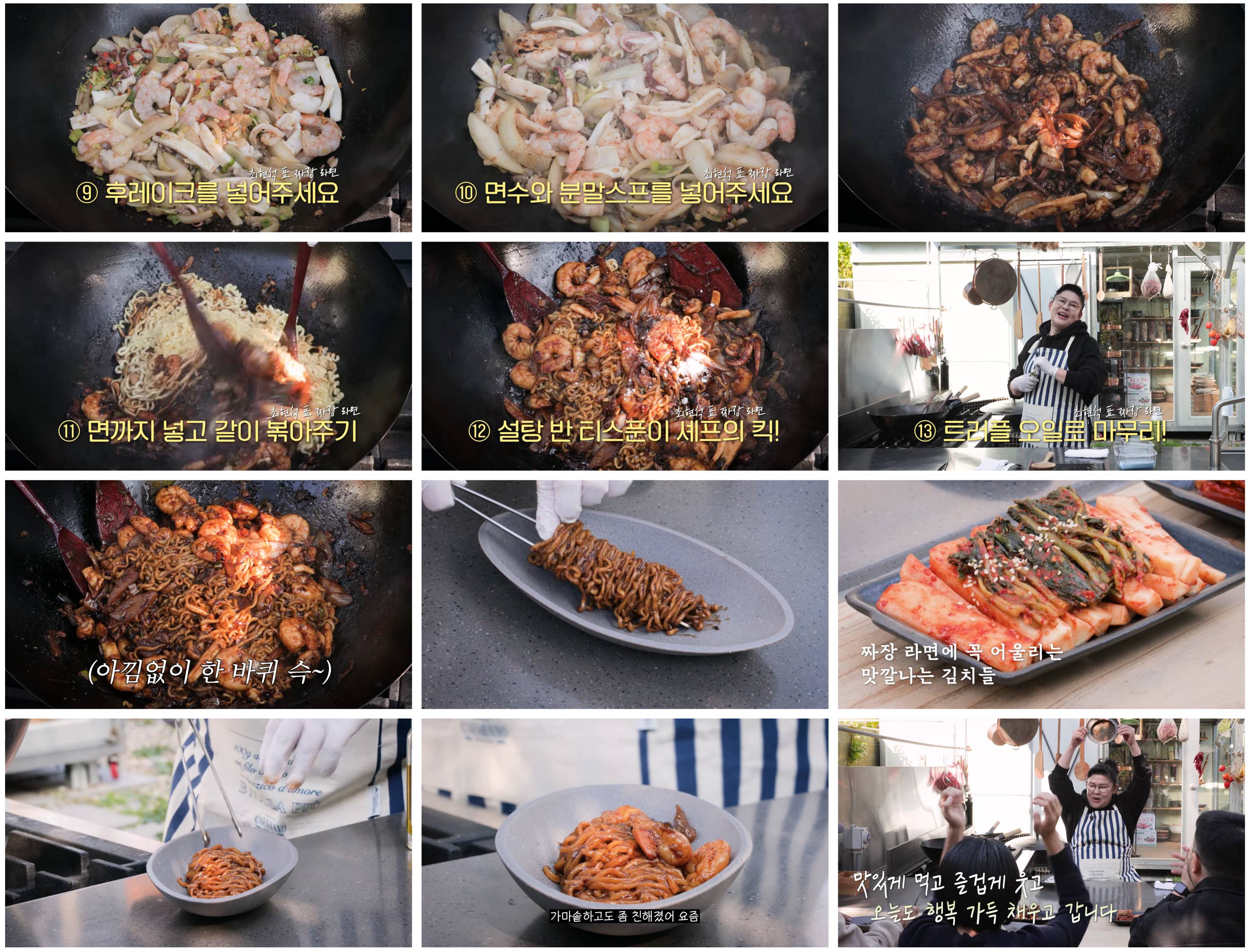 최현석셰프 레시피 따라하기