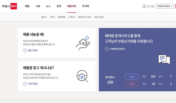 부동산114 이용방법