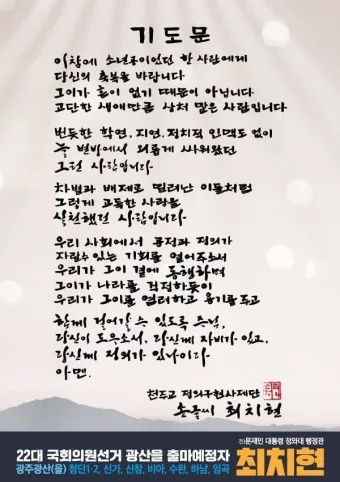 2025년 2월 셋째 주 주일 예배 대표기도문 5가지_11