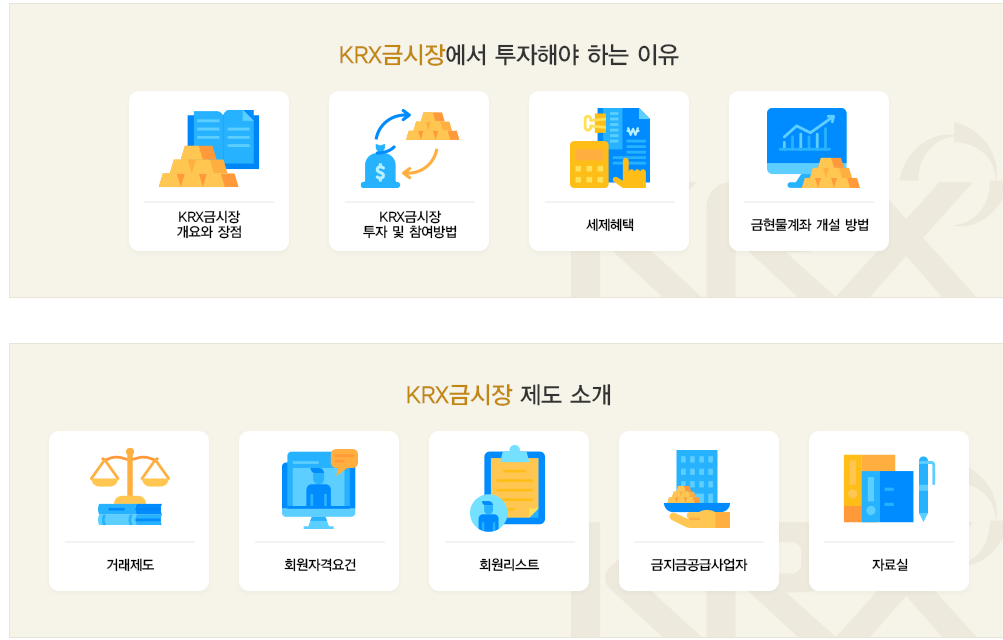 금시세와 금투자방법 확인으로 금테크 하기