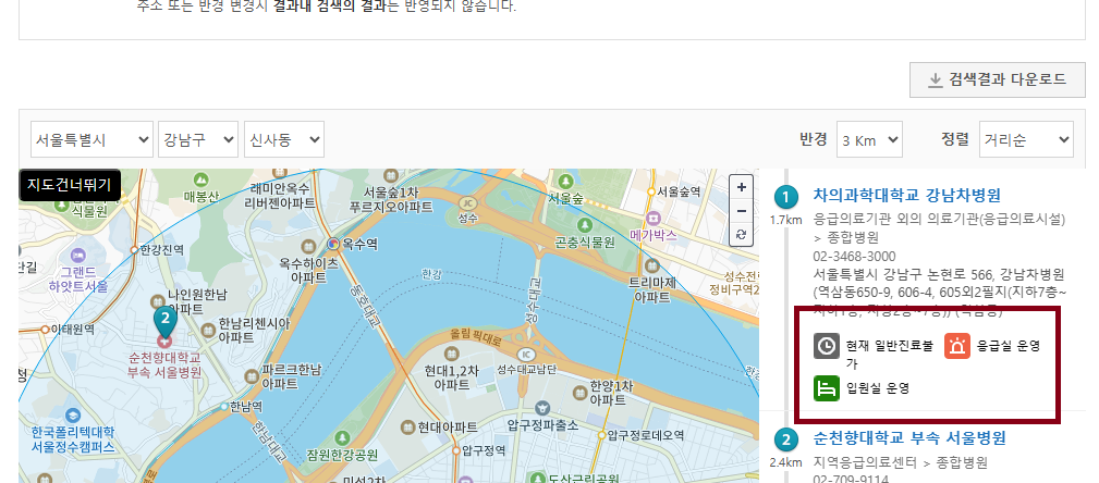추석 명절 기간 응급실 찾기