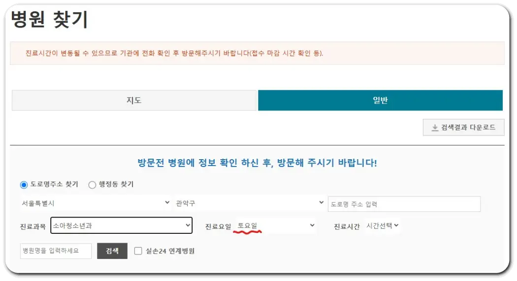 응급의료 e-gen