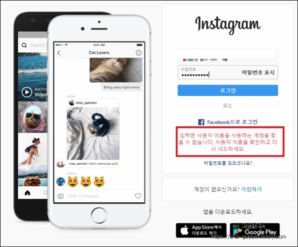 인스타그램 비활성화 사유 선택 후 비밀번호 입력 화면