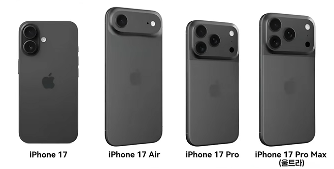 내일 발표될 iPhone 17 시리즈와의 연결점