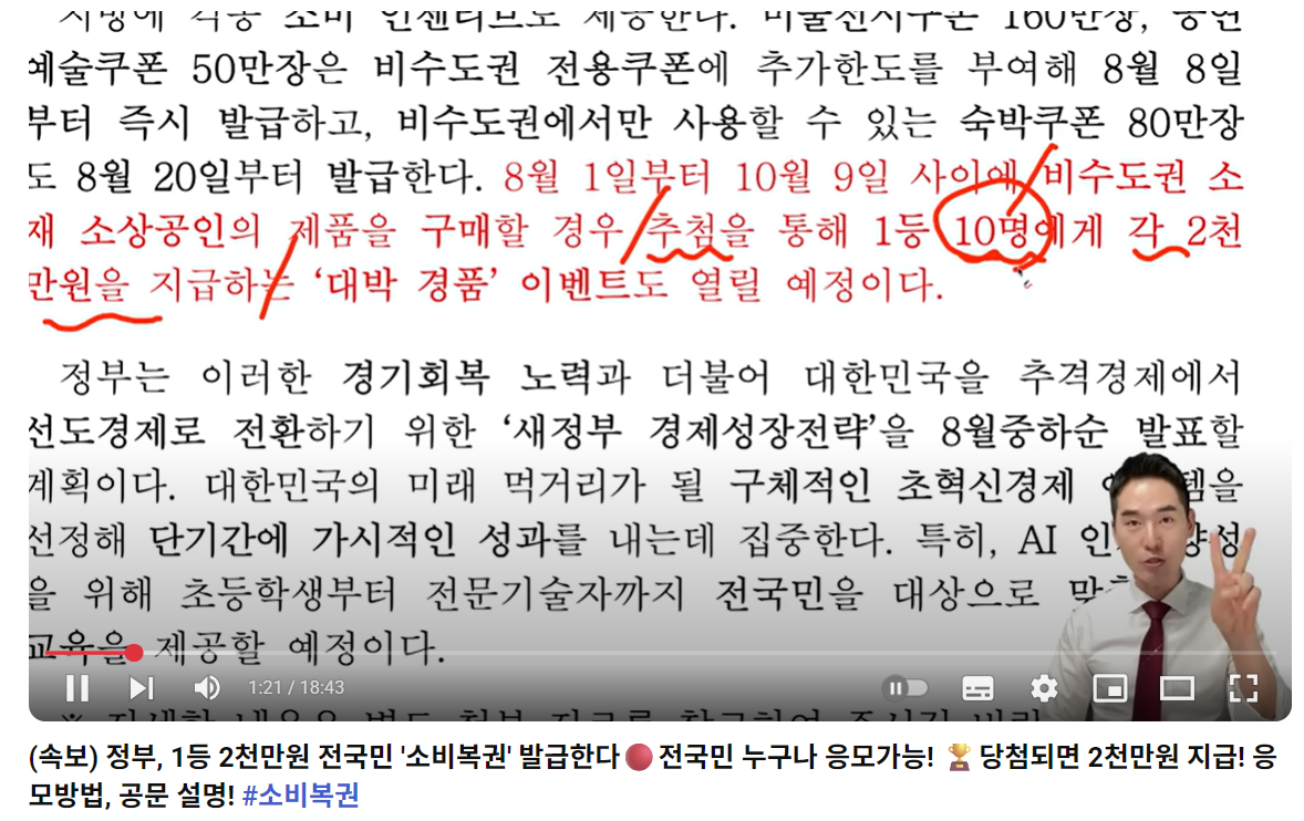 소비복권 공문내용