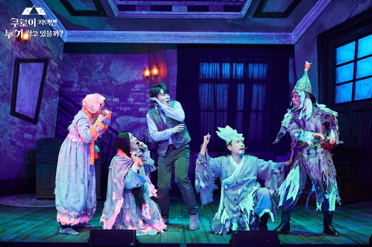 쿠로이-저택엔-누가-살고-있을까-뮤지컬-공연-장면2