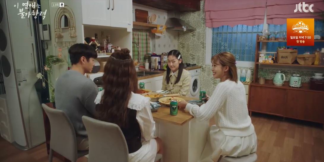 이연애는불가항력_13회