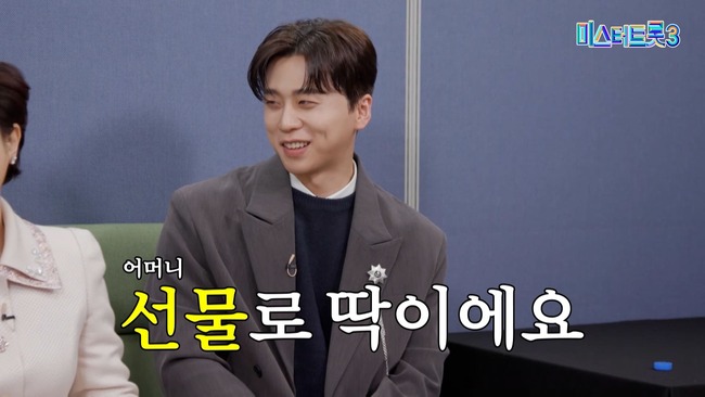 미스터-트롯3-10화