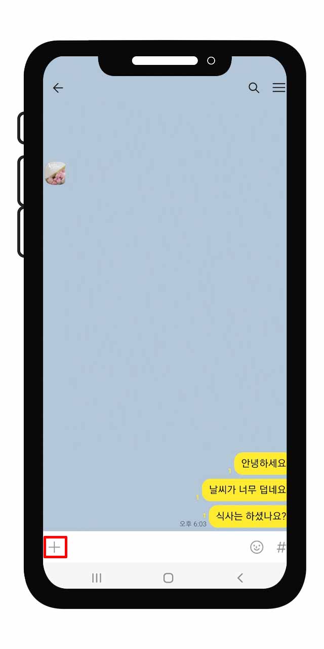 카카오톡 예약 메시지 보내는 방법