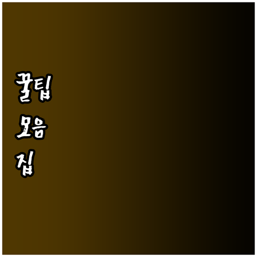 내 소중한 물건 안전하게! 생활방수와..