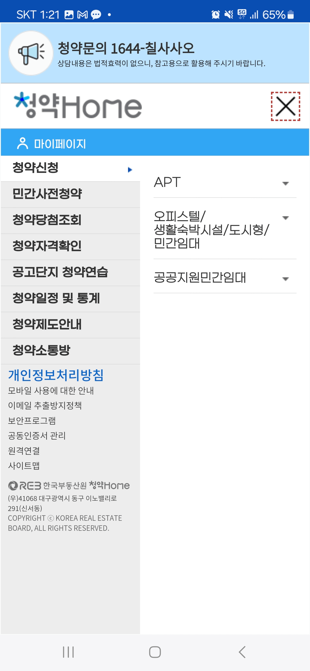 주택청약