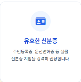 여권 발급 준비물