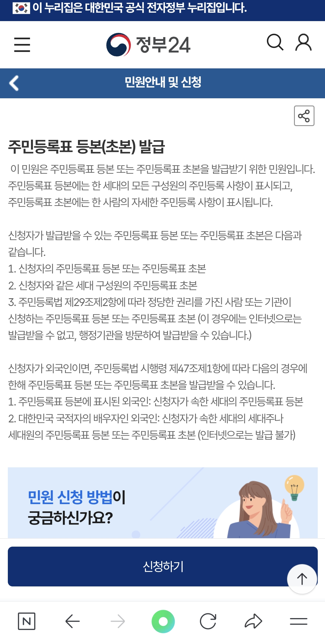 주민등록등본 사진
