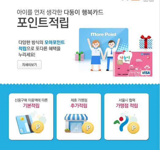 다둥이 행복카드 발급