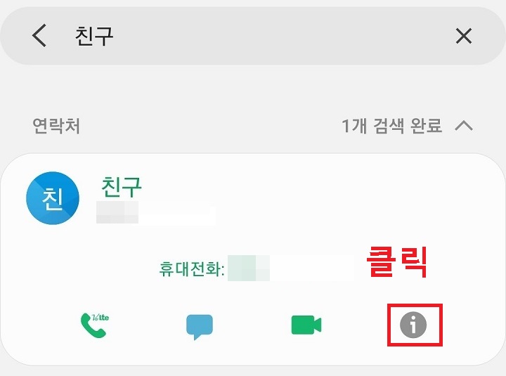 i모양 클릭함
