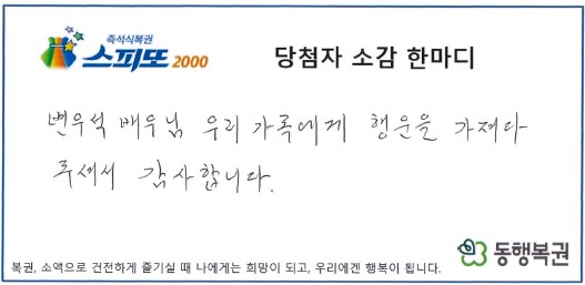 스피또 1000