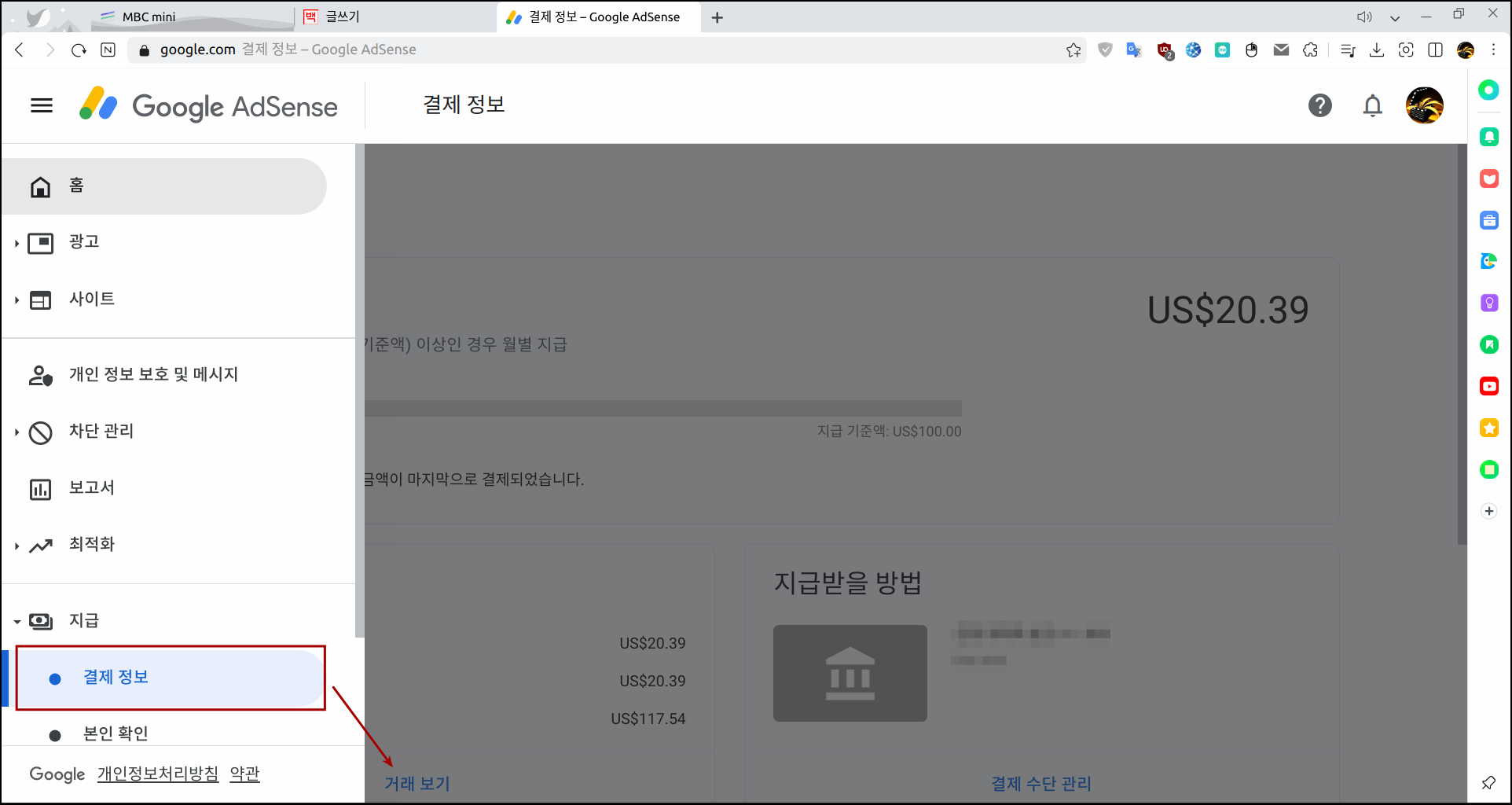 결제정보