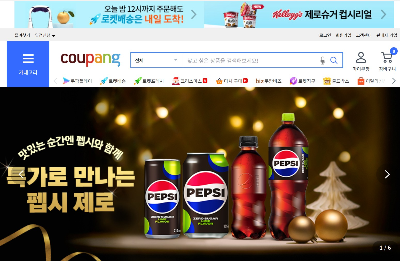 쿠팡탈퇴